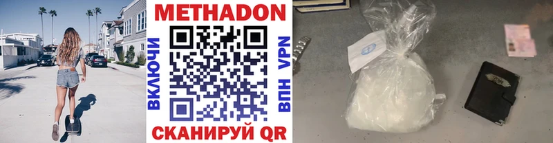МЕТАДОН methadone  ссылка на мегу онион  Микунь 